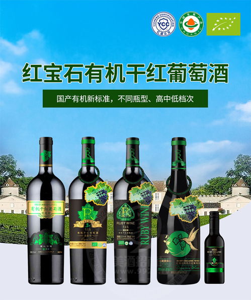 葡萄酒加盟如何選擇？深入剖析有機、原裝進口與國產(chǎn)葡萄酒的優(yōu)劣